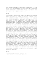 노인장기요양보험 및 노인복지제도의 이해-7