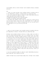 (기초거시경제론) 교재의 표 9-2에서 투자지출이 기존의 10조원에서 20조원으로 10조원만큼 증가할 경우 (2)-1