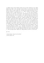(기초거시경제론) 교재의 표 9-2에서 투자지출이 기존의 10조원에서 20조원으로 10조원만큼 증가할 경우 (2)-4