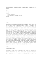 국민연금제도의 재원에 관하여 설명하고 재정이 고갈될 경우, 보험료 인상에 대해 찬반 의견 중 하나를-1