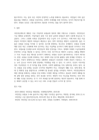 국민연금제도의 재원에 관하여 설명하고 재정이 고갈될 경우, 보험료 인상에 대해 찬반 의견 중 하나를-3