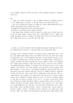 (기초거시경제론) 교재의 표 9-2에서 투자지출이 기존의 10조원에서 20조원으로 10조원만큼 증가할 경우 (1)-1