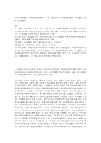 (기초거시경제론) 교재의 표 9-2(표 9-1 또는 그림 9-1이 아님에 유의)에서 투자지출이 기존의 10조원에서-1