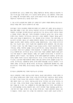 (기초거시경제론) 교재의 표 9-2(표 9-1 또는 그림 9-1이 아님에 유의)에서 투자지출이 기존의 10조원에서-2