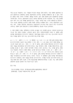 (기초거시경제론) 교재의 표 9-2(표 9-1 또는 그림 9-1이 아님에 유의)에서 투자지출이 기존의 10조원에서-4