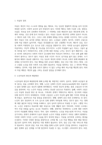 노인자살의 원인과 해결방안을 서술하시오-2