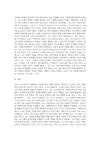 교육은 우리나라 사회발전과 사회평등화에 어떤 영향을 미쳤는지를 사례를 들어 설명하시오-3