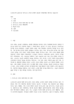 노인인구의 급증으로 독거노인 고독사 문제가 중요한 사회문제로 대두되고 있습니다-1