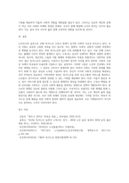 노인인구의 급증으로 독거노인 고독사 문제가 중요한 사회문제로 대두되고 있습니다-4