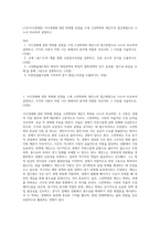 (기초거시경제론) 거시경제에 관한 학파별 관점을 크게 고전학파와 케인즈의 접근방법으로 나누어 비교하여 설명하고-1
