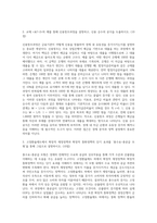 (기초거시경제론) 거시경제에 관한 학파별 관점을 크게 고전학파와 케인즈의 접근방법으로 나누어 비교하여 설명하고-2