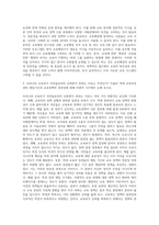 교육에 관한’ 행정과 ‘교육을 위한’ 행정의 차이점을 설명하고, 교육행정의 독자성과 전문성을 확보하기-2
