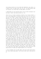 교육에 관한’ 행정과 ‘교육을 위한’ 행정의 차이점을 설명하고, 교육행정의 독자성과 전문성을 확보하기-3