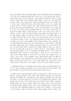 교육에 관한’ 행정과 ‘교육을 위한’ 행정의 차이점을 설명하고, 교육행정의 독자성과 전문성을 확보하기-4
