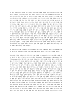 교육에 관한’ 행정과 ‘교육을 위한’ 행정의 차이점을 설명하고, 교육행정의 독자성과 전문성을 확보하기-5