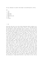관심 있는 장애유형을 하나 설정하여 이러한 장애를 가진 영유아에게 필요하다고 생각되는-1