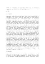 관심 있는 장애유형을 하나 설정하여 이러한 장애를 가진 영유아에게 필요하다고 생각되는-2