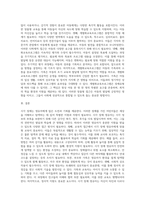 관심 있는 장애유형을 하나 설정하여 이러한 장애를 가진 영유아에게 필요하다고 생각되는-4