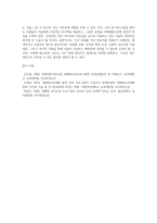 관심 있는 장애유형을 하나 설정하여 이러한 장애를 가진 영유아에게 필요하다고 생각되는-5