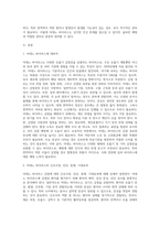 (기초간호과학) 호흡기 바이러스 감염증인 아데노 바이러스의 정의, 증상, 예방법을 제시하고, 2) 아데노 바이러스에 감염된 환자-2