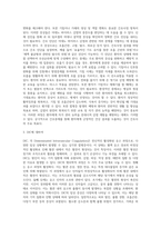 (기초간호과학) 호흡기 바이러스 감염증인 아데노 바이러스의 정의, 증상, 예방법을 제시하고, 2) 아데노 바이러스에 감염된 환자-3