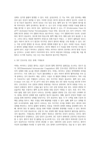 (기초간호과학) 호흡기 바이러스 감염증인 아데노 바이러스의 정의, 증상, 예방법을 제시하고, 2) 아데노 바이러스에 감염된 환자-4