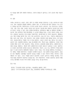(기초간호과학) 호흡기 바이러스 감염증인 아데노 바이러스의 정의, 증상, 예방법을 제시하고, 2) 아데노 바이러스에 감염된 환자-5