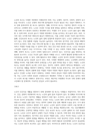노인이 인간다운 생활을 영위하기 위해서는 의식주의 욕구, 건강보호의 욕구, 문화적 욕구를 기본적으로 충족시킬-2