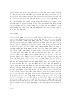 노인이 인간다운 생활을 영위하기 위해서는 의식주의 욕구, 건강보호의 욕구, 문화적 욕구를 기본적으로 충족시킬-3