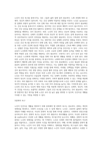 노인이 인간다운 생활을 영위하기 위해서는 의식주의 욕구, 건강보호의 욕구, 문화적 욕구를 기본적으로 충족시킬-6