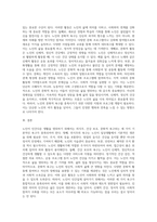 노인이 인간다운 생활을 영위하기 위해서는 의식주의 욕구, 건강보호의 욕구, 문화적 욕구를 기본적으로 충족시킬-7