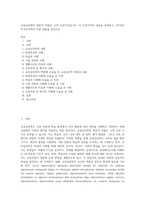 교육심리학의 학문적 역할은 크게 다섯가지입니다 이 다섯가지의 내용을 설명하고, 2주차부터 9주차까지 다룬 내용을 중심으로-1