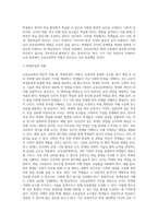교육심리학의 학문적 역할은 크게 다섯가지입니다 이 다섯가지의 내용을 설명하고, 2주차부터 9주차까지 다룬 내용을 중심으로-3