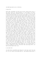 교육심리학의 학문적 역할은 크게 다섯가지입니다 이 다섯가지의 내용을 설명하고, 2주차부터 9주차까지 다룬 내용을 중심으로-4