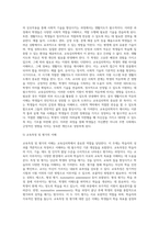 교육심리학의 학문적 역할은 크게 다섯가지입니다 이 다섯가지의 내용을 설명하고, 2주차부터 9주차까지 다룬 내용을 중심으로-6
