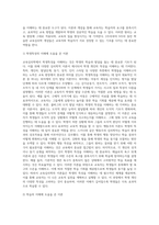 교육심리학의 학문적 역할은 크게 다섯가지입니다 이 다섯가지의 내용을 설명하고, 2주차부터 9주차까지 다룬 내용을 중심으로-8