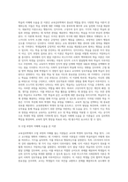 교육심리학의 학문적 역할은 크게 다섯가지입니다 이 다섯가지의 내용을 설명하고, 2주차부터 9주차까지 다룬 내용을 중심으로-9