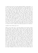 교육심리학의 학문적 역할은 크게 다섯가지입니다 이 다섯가지의 내용을 설명하고, 2주차부터 9주차까지 다룬 내용을 중심으로-10