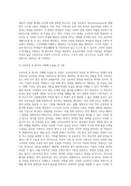 교육심리학의 학문적 역할은 크게 다섯가지입니다 이 다섯가지의 내용을 설명하고, 2주차부터 9주차까지 다룬 내용을 중심으로-11
