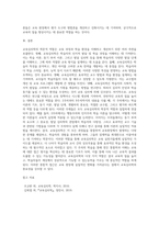 교육심리학의 학문적 역할은 크게 다섯가지입니다 이 다섯가지의 내용을 설명하고, 2주차부터 9주차까지 다룬 내용을 중심으로-12