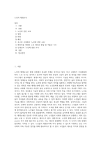 노인의 평생교육 (4)-1