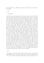 노인의 평생교육 (4)-2
