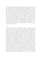 노인의 평생교육 (4)-3
