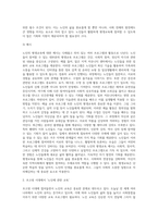 노인의 평생교육 (4)-4