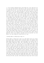 노인의 평생교육 (4)-5
