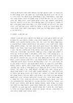 노인의 평생교육 (4)-6