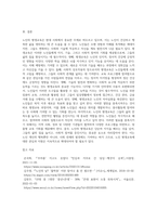 노인의 평생교육 (4)-7