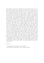 군경조직행동론-3