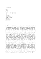 노인의 평생교육 (3)-1
