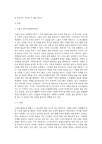 노인의 평생교육 (3)-2